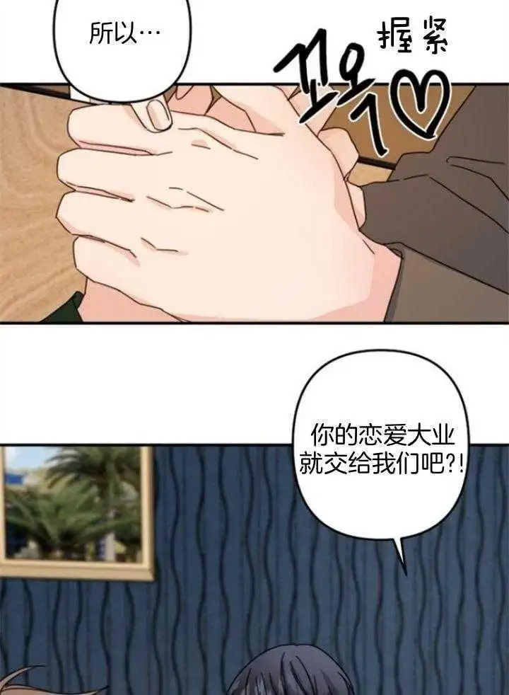 第64话 第21页