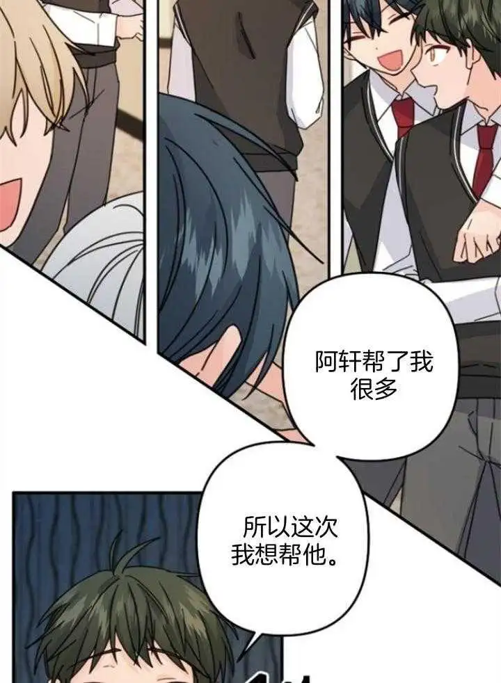 第64话 第10页