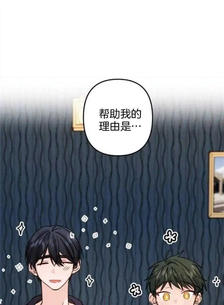 第64话 第5页