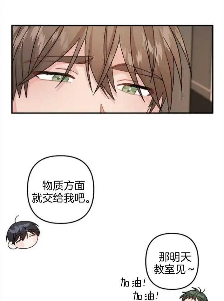 第65话 第21页