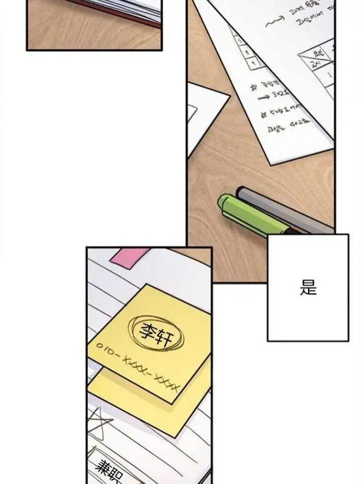 第65话 第2页
