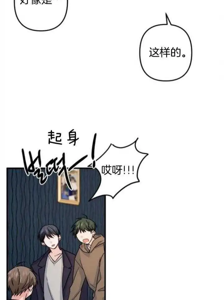 第65话 第16页