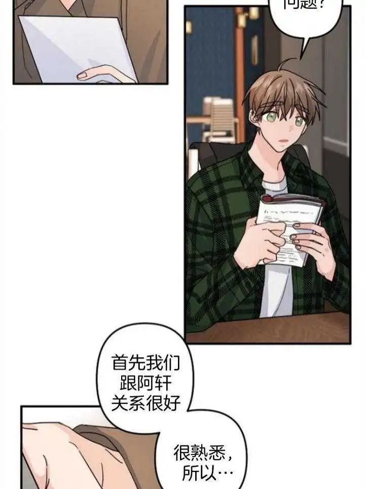第65话 第11页