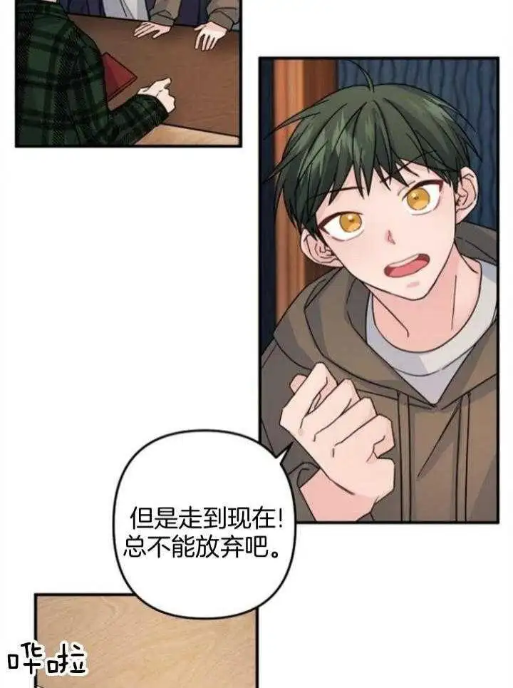 第65话 第17页