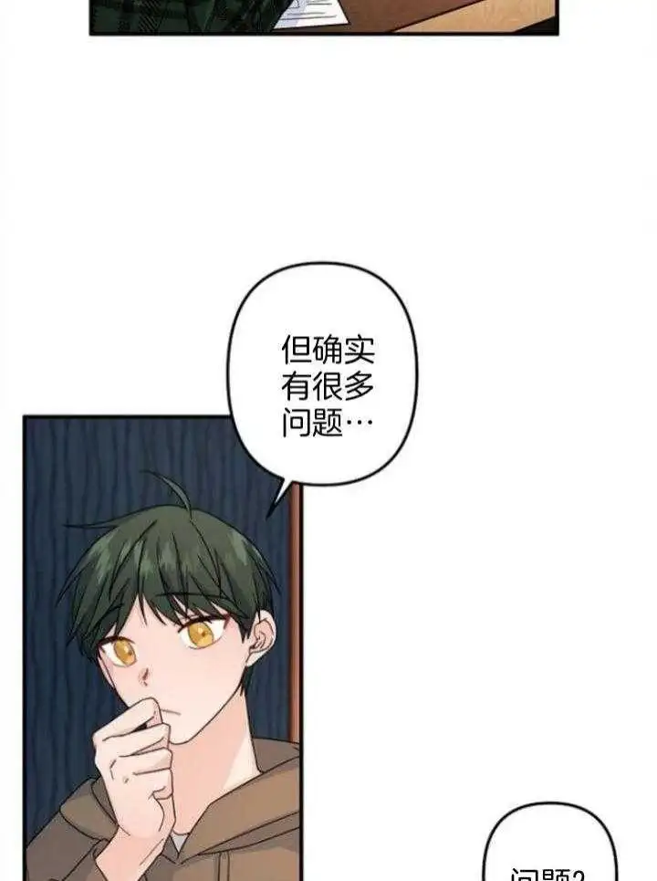 第65话 第10页