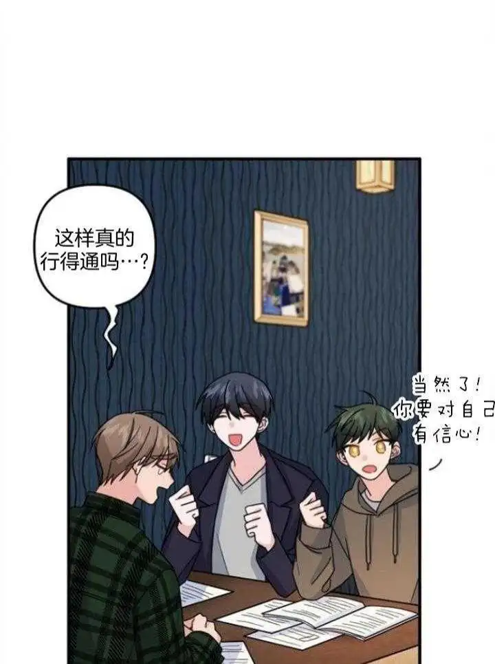 第65话 第9页