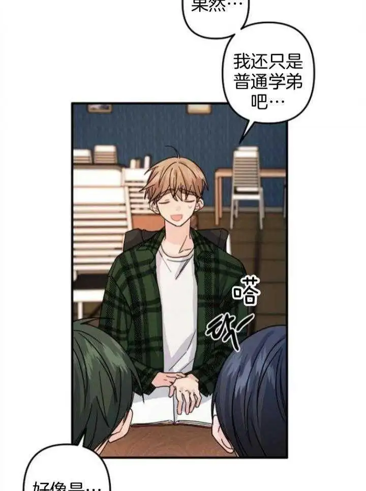 第65话 第15页