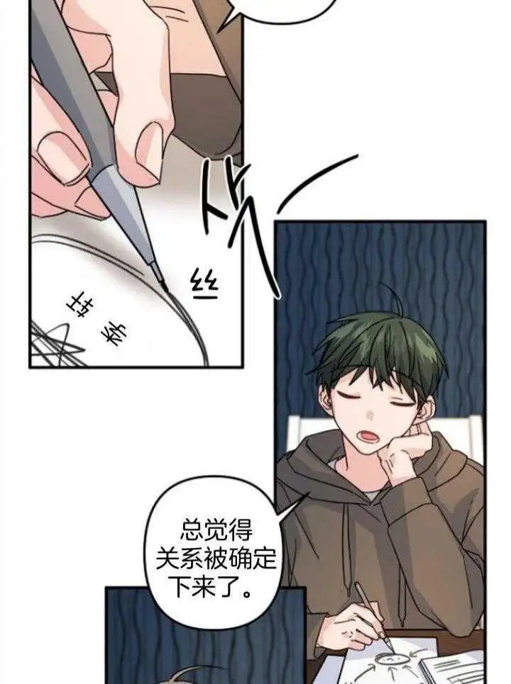 第65话 第12页