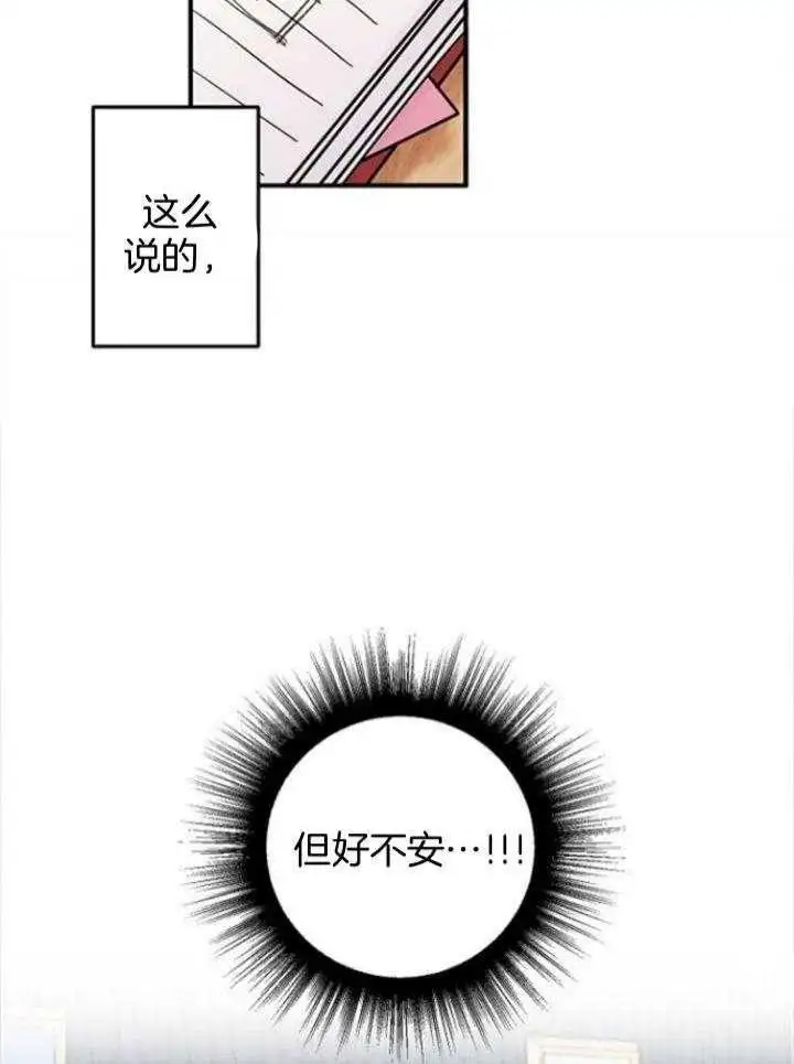 第65话 第3页