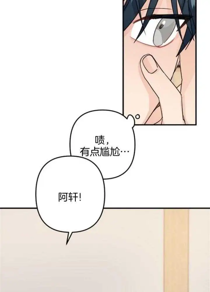 第66话 第14页