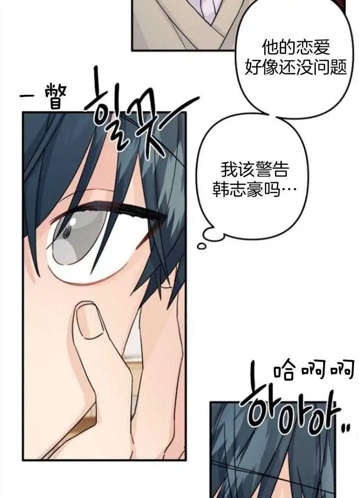 第66话 第13页