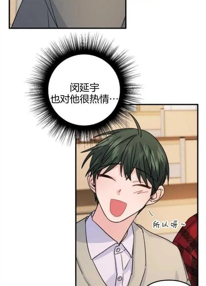 第66话 第12页