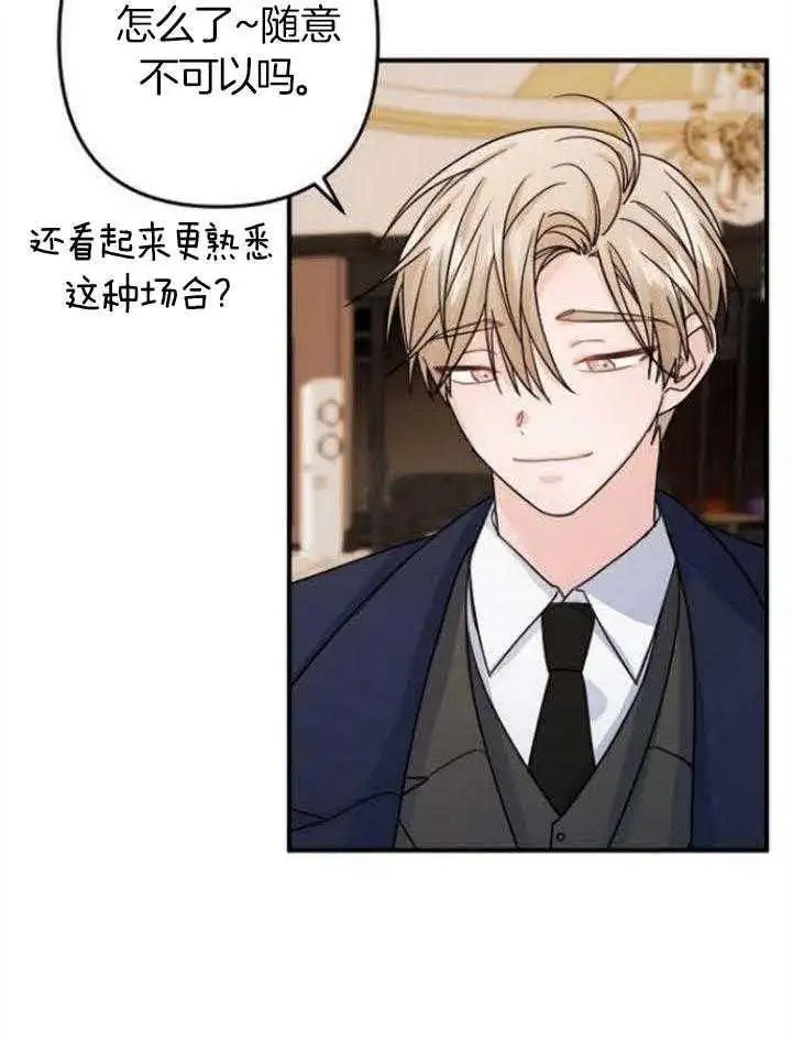 第68话 第24页