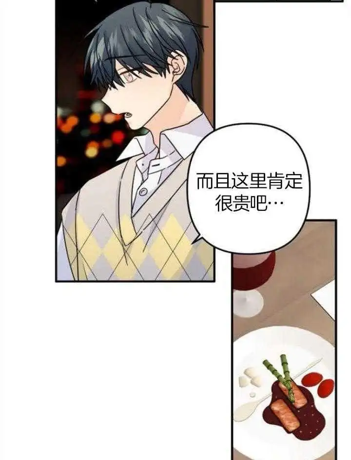 第68话 第28页