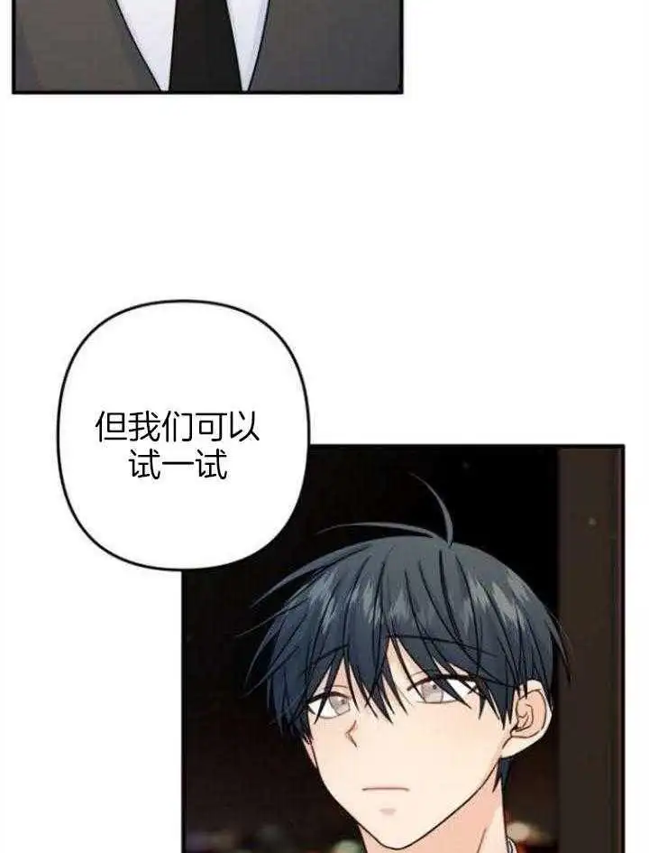 第68话 第31页