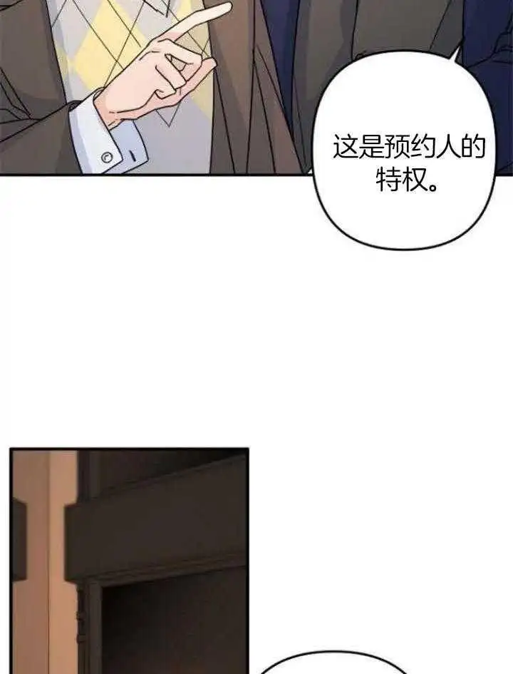 第68话 第26页