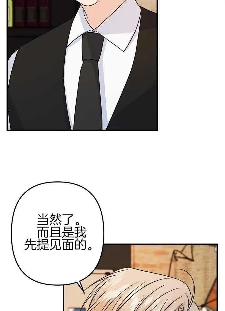 第68话 第11页
