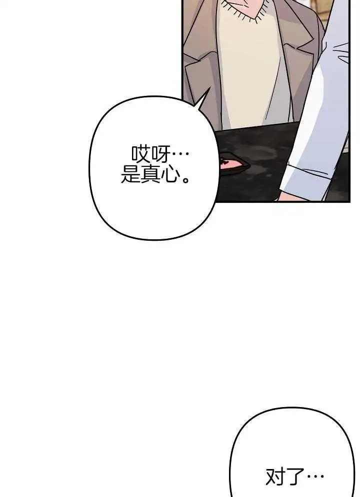 第68话 第14页