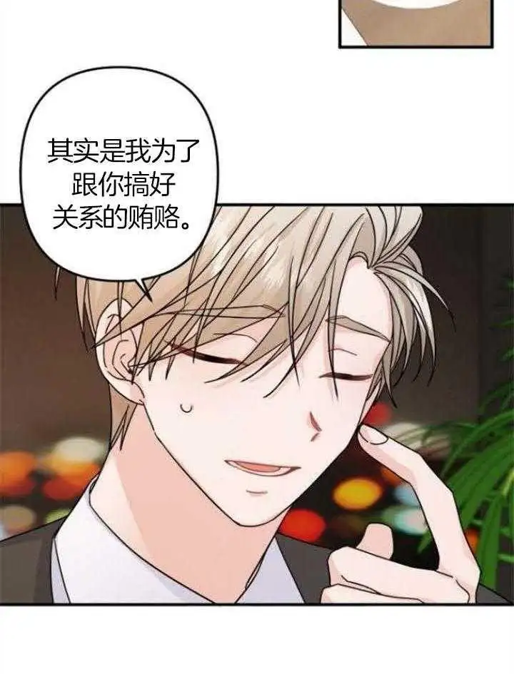 第68话 第29页