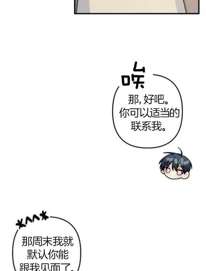 第68话 第20页