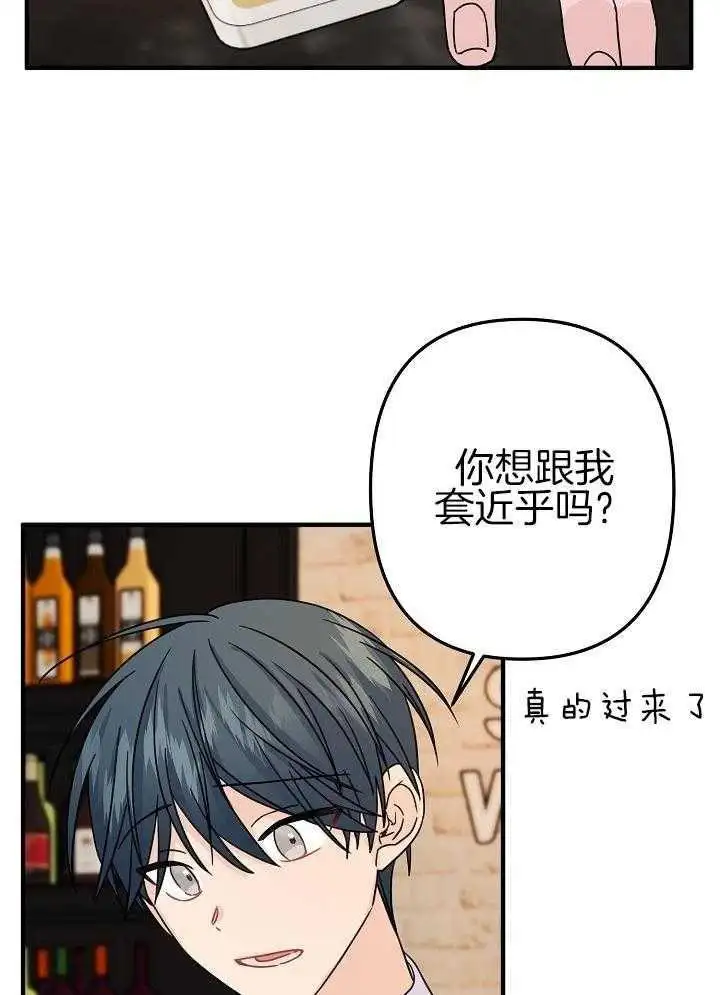 第68话 第10页