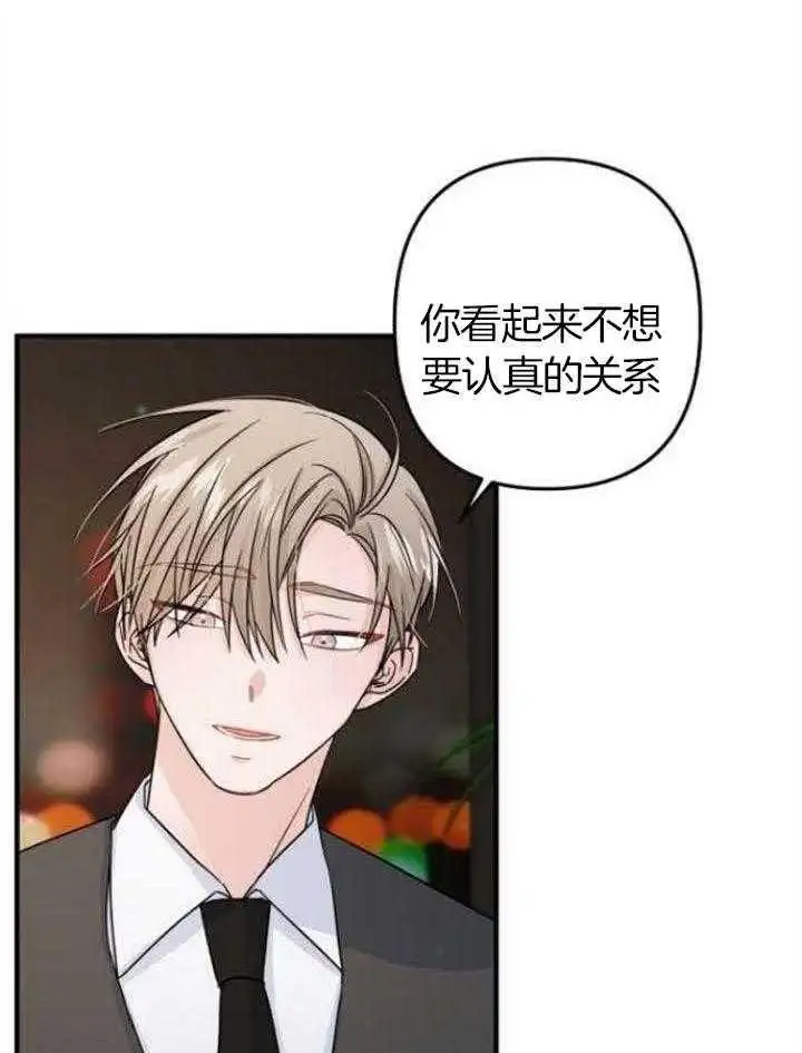 第68话 第30页