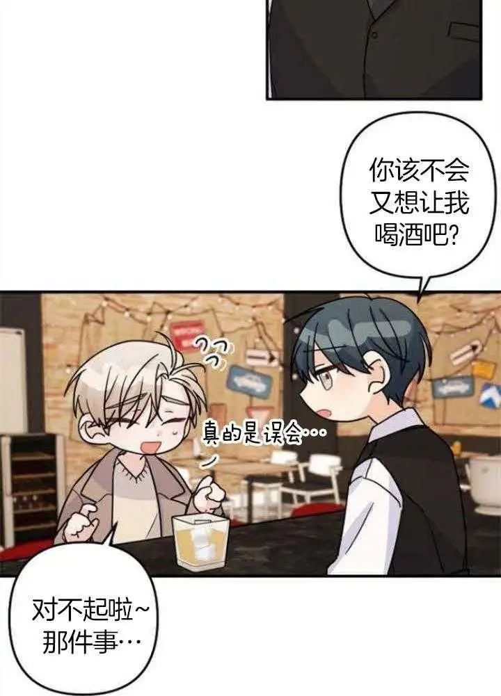 第68话 第17页