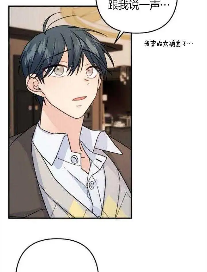 第68话 第23页
