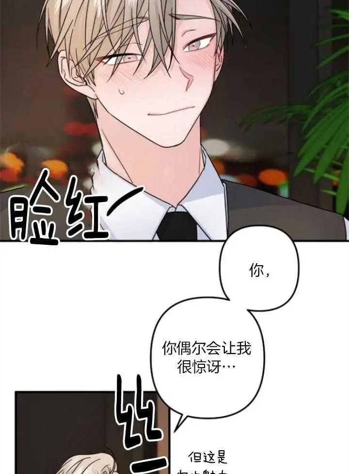 第69话 第10页