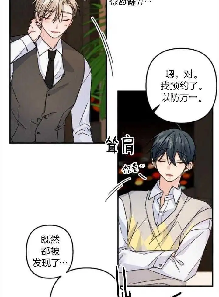 第69话 第11页