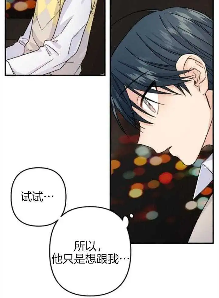 第69话 第2页