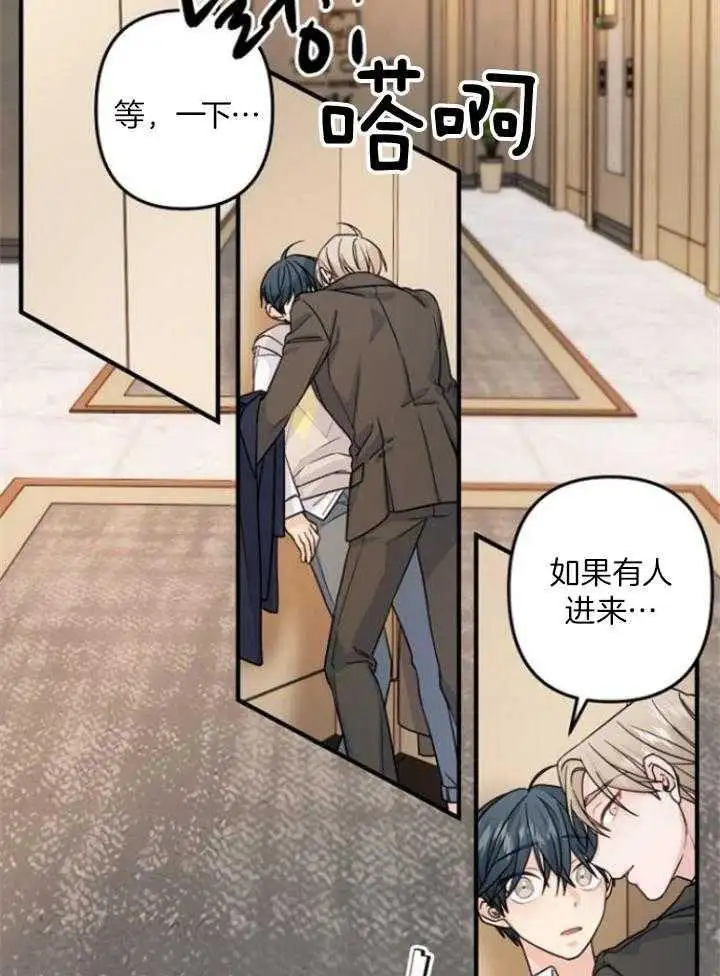 第69话 第14页