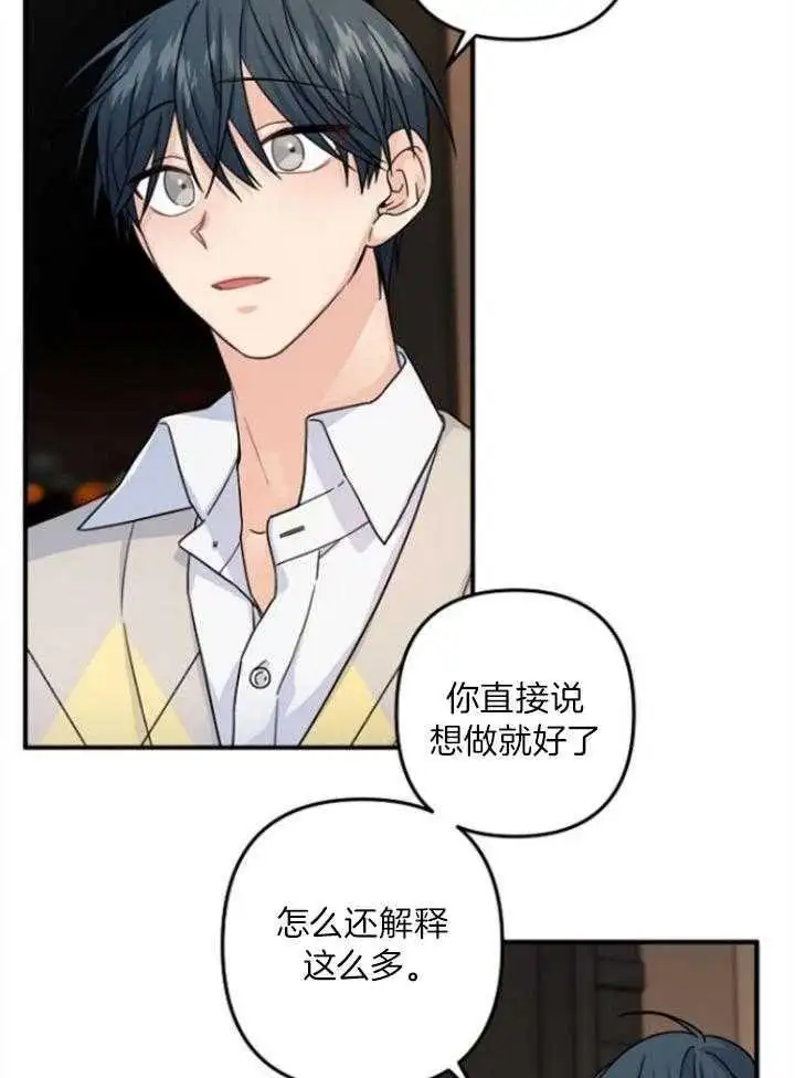 第69话 第7页