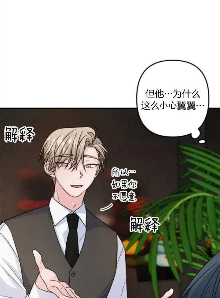 第69话 第3页