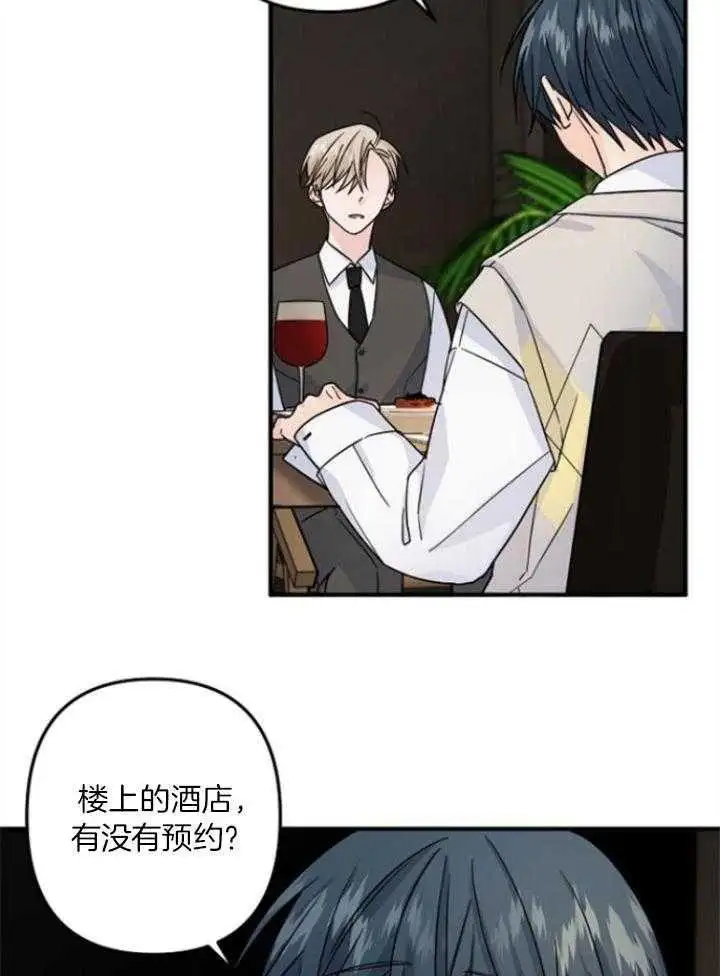 第69话 第8页