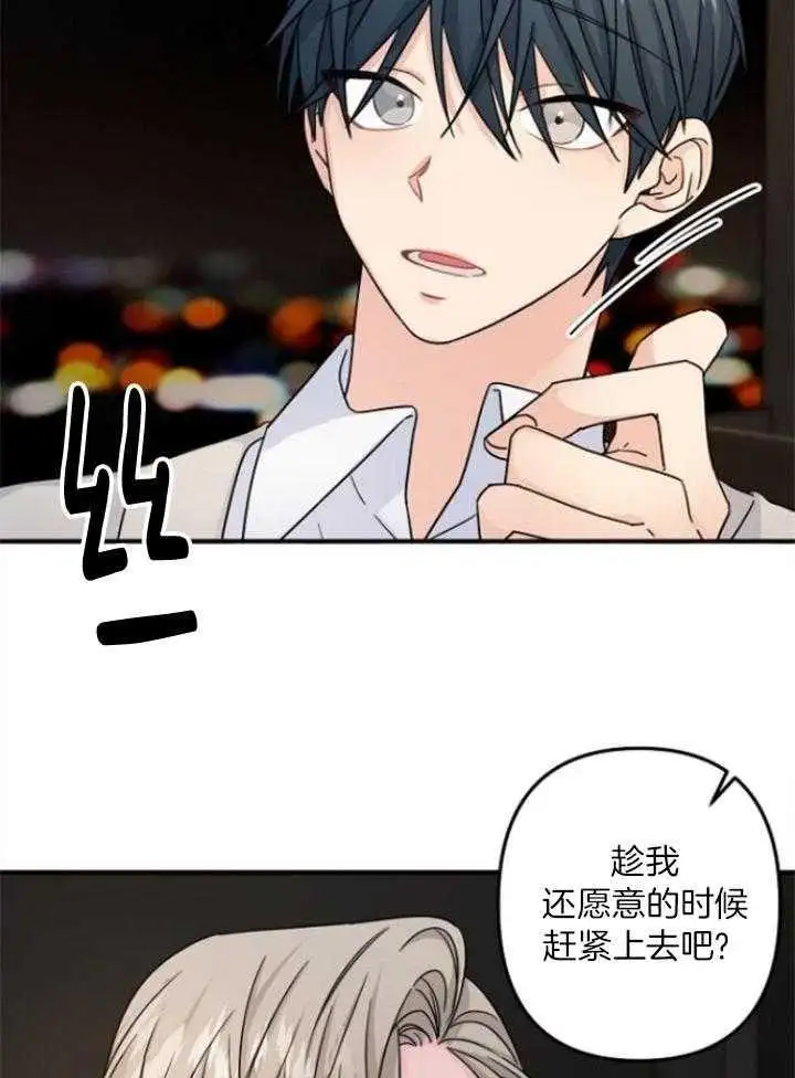 第69话 第9页