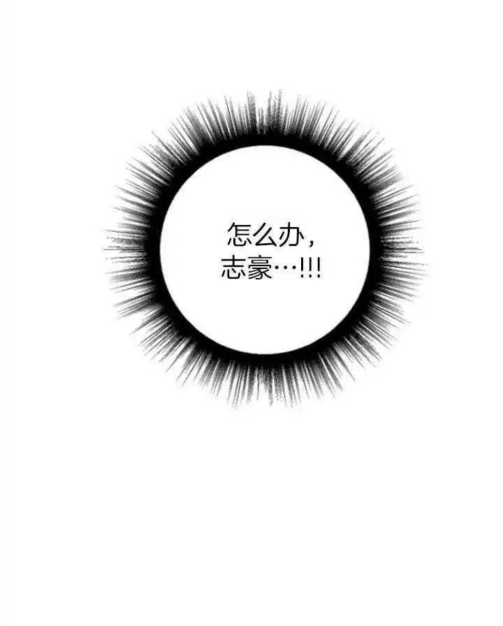 第71话 第7页