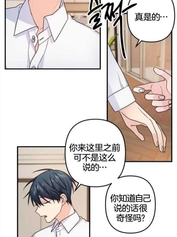 第71话 第9页