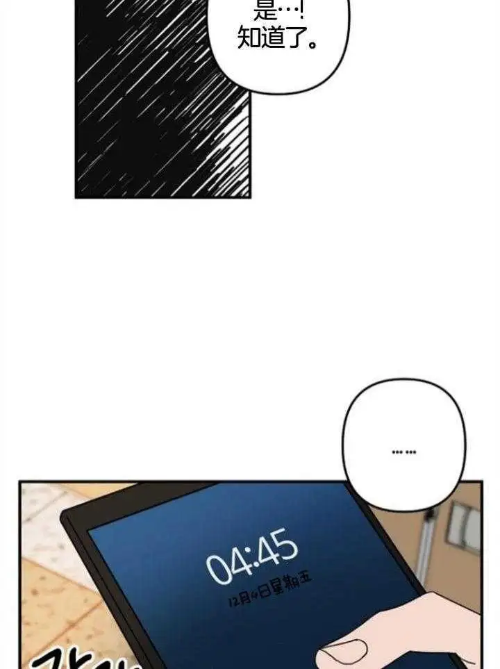 第71话 第28页