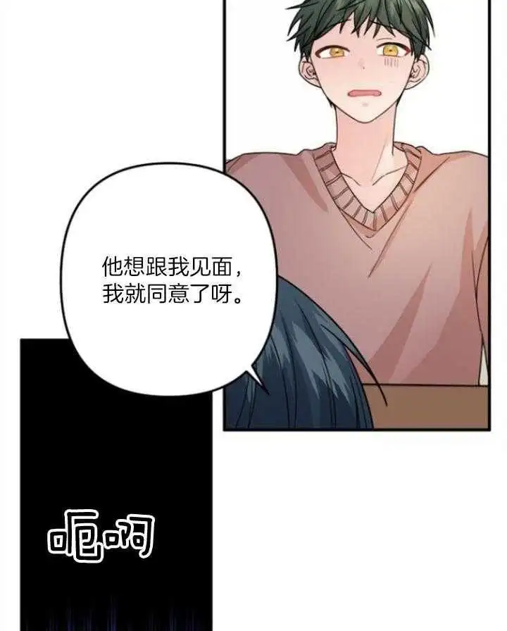 第71话 第4页