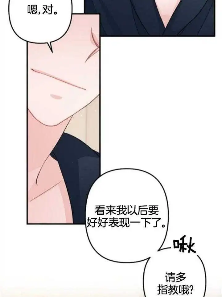 第71话 第15页