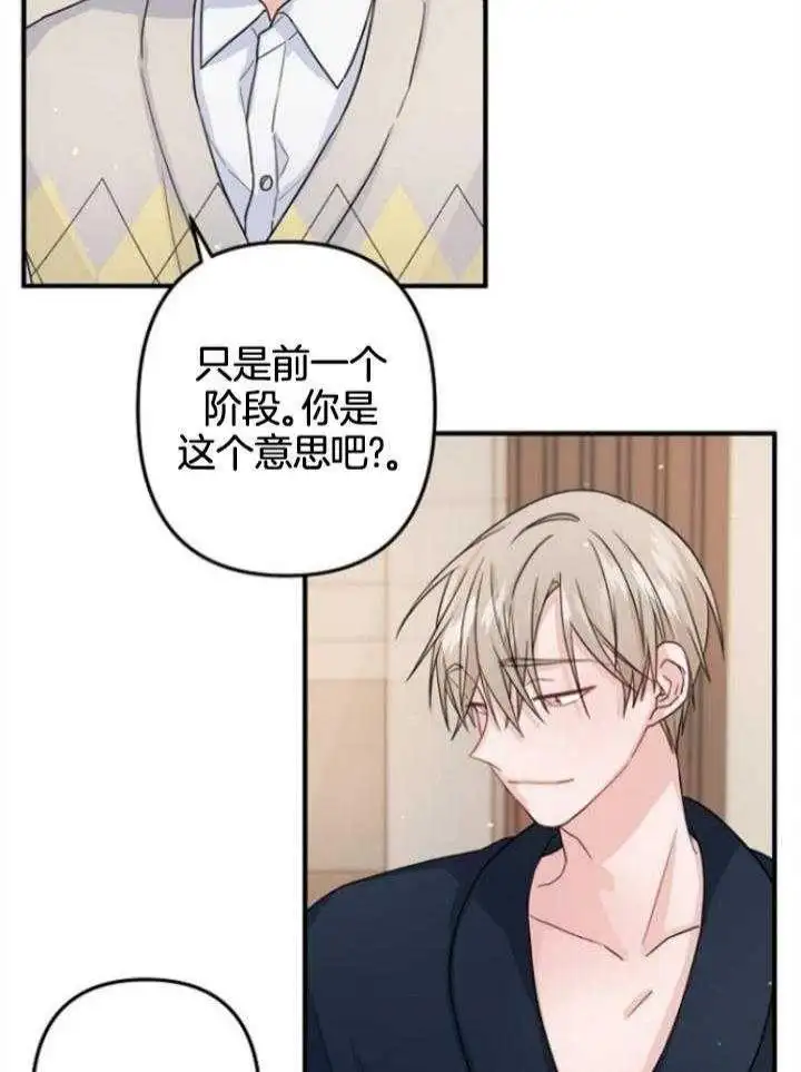 第71话 第14页