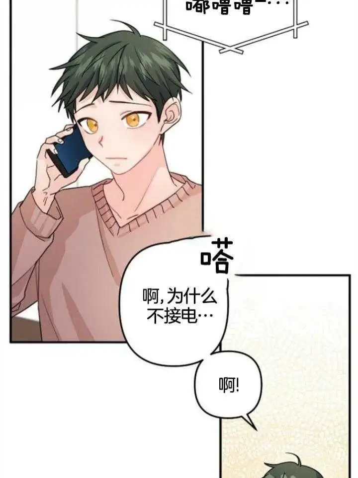 第71话 第21页