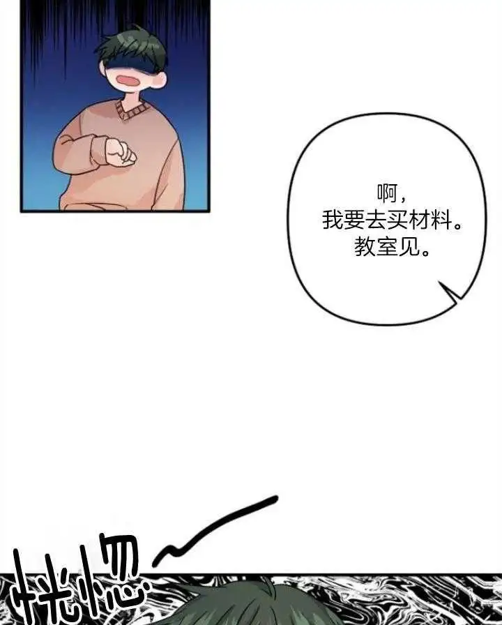 第71话 第5页