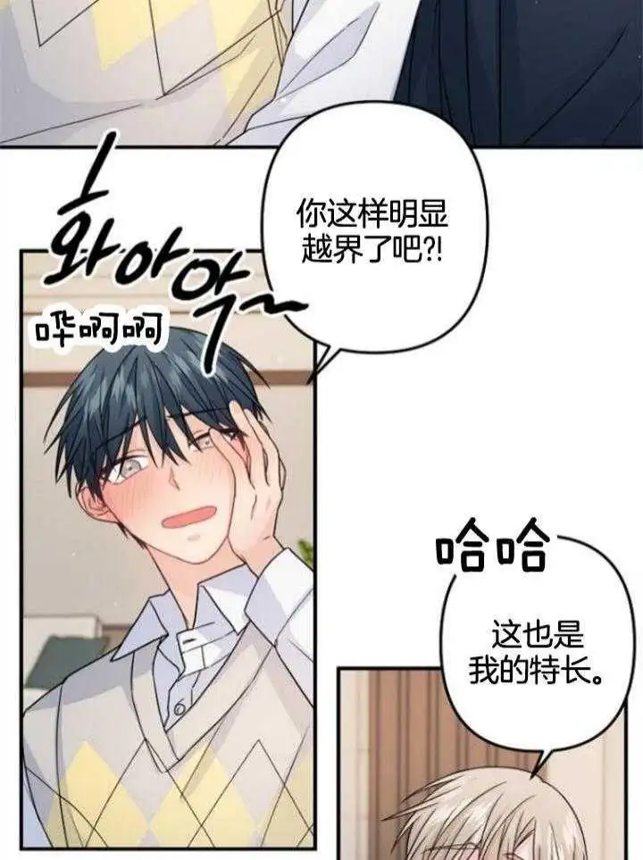 第71话 第17页