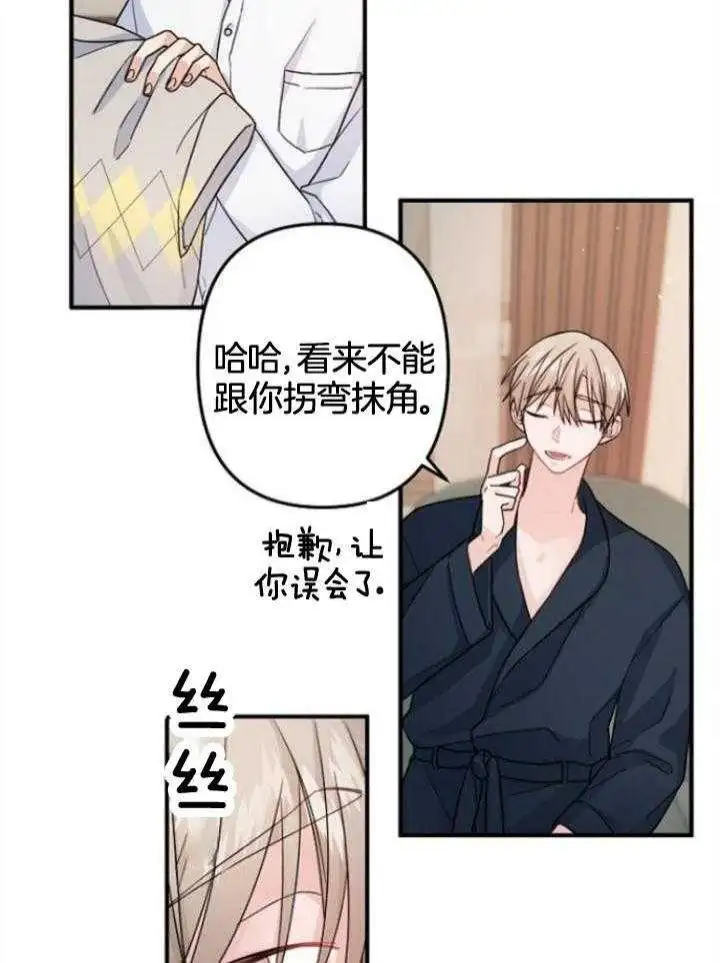 第71话 第10页