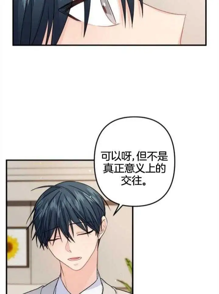 第71话 第13页