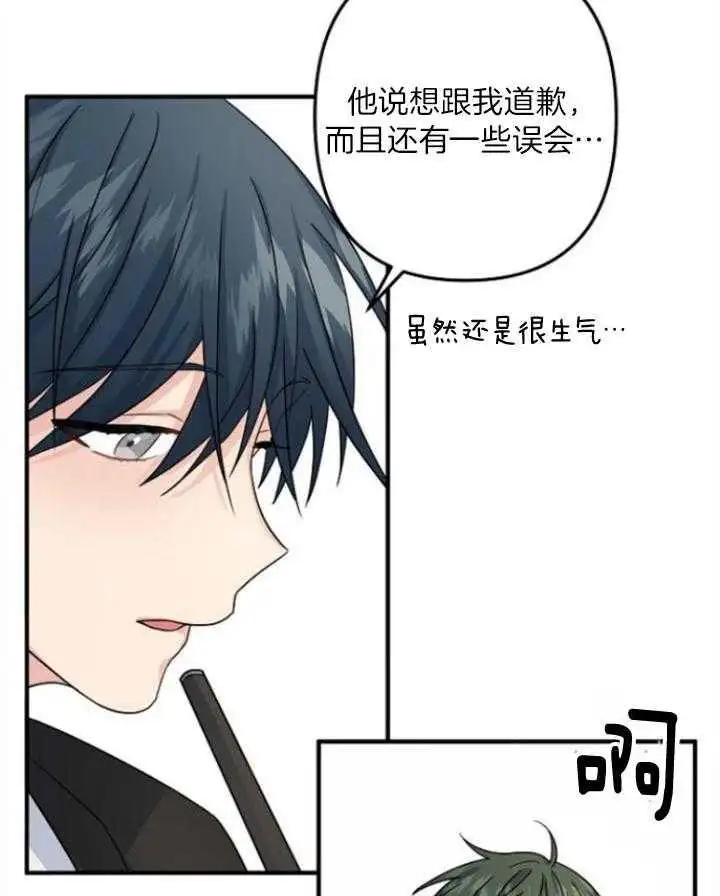 第71话 第3页