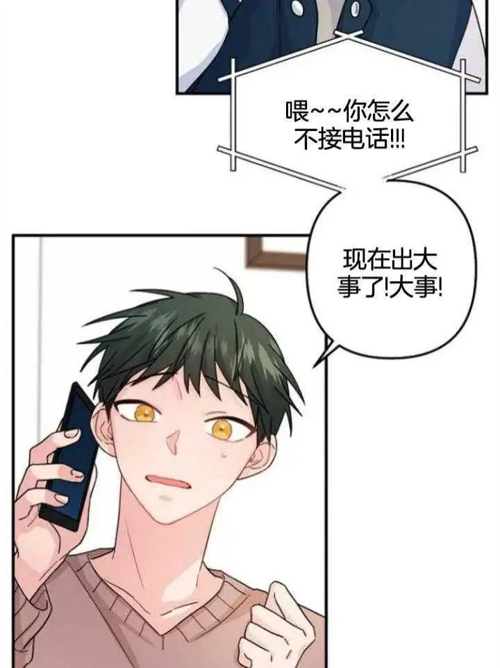 第71话 第24页
