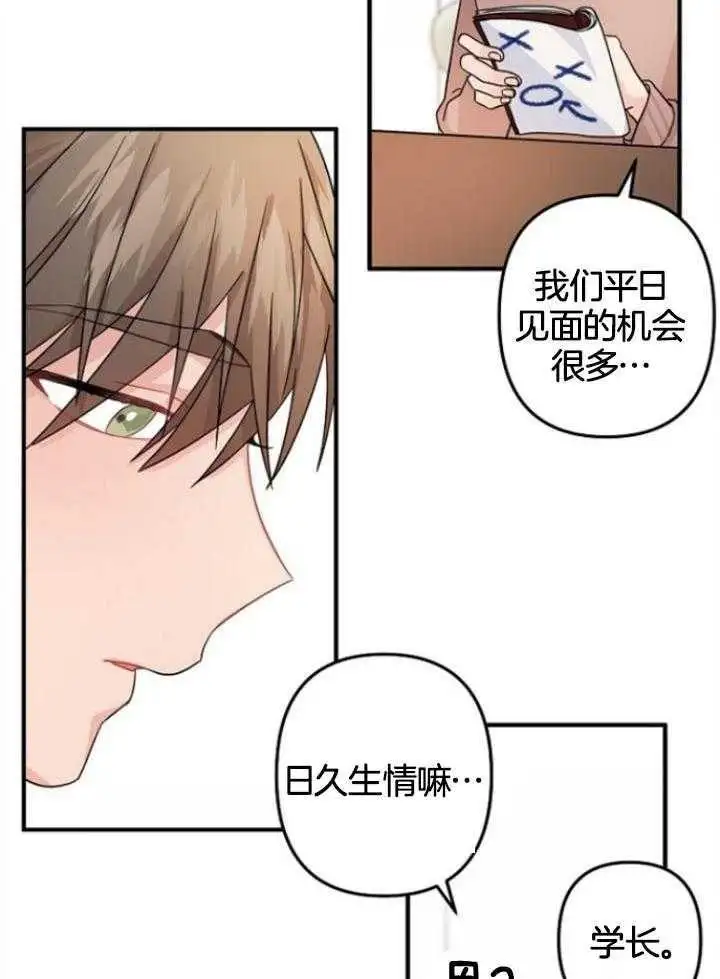 第72话 第7页